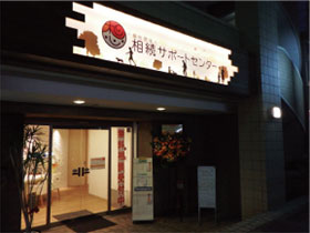 戸塚店入口